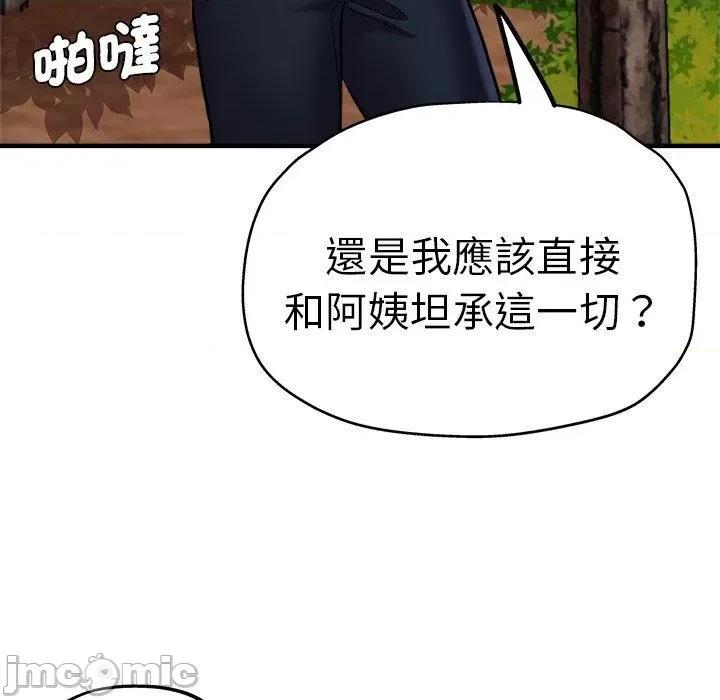 瑜珈初体验 瑜珈初体验-第 44 话 第161页