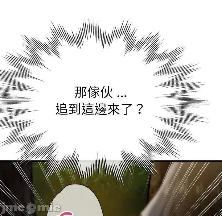 瑜珈初体验 瑜珈初体验-第 44 话 第163页