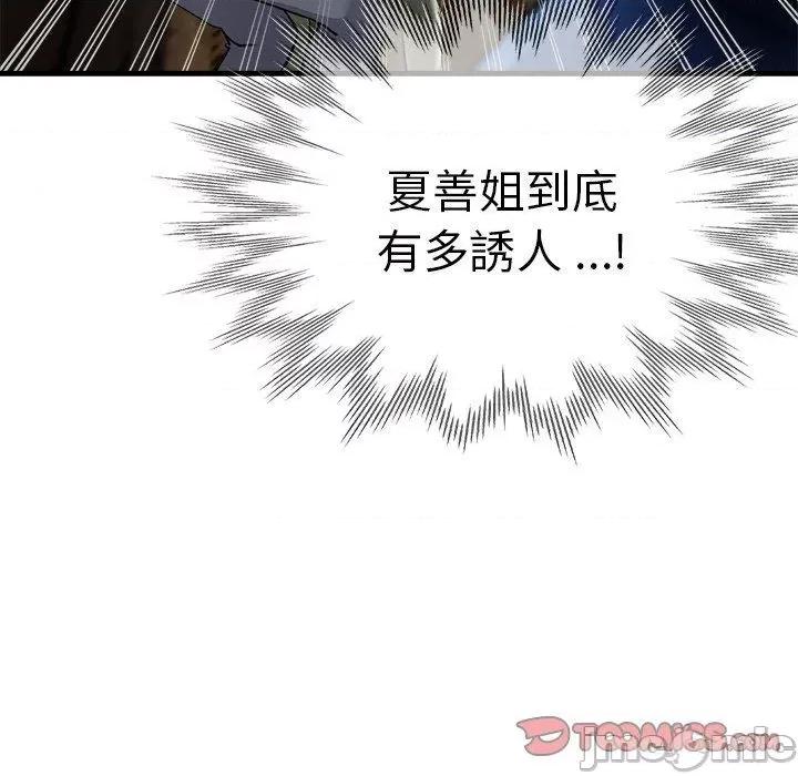 瑜珈初体验 瑜珈初体验-第 44 话 第165页