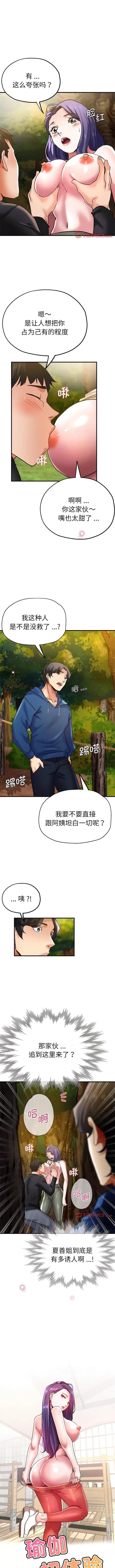 瑜珈初体验 瑜伽初体验第 45 话 瑜伽初体验 第1页
