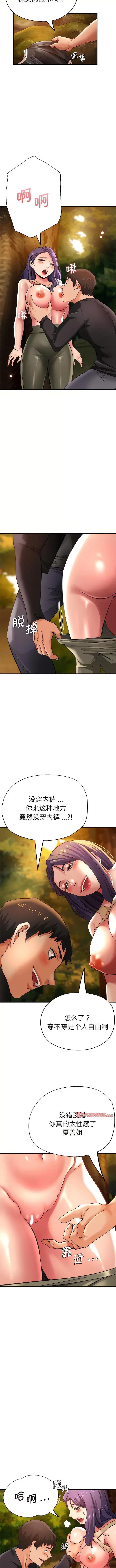 瑜珈初体验 瑜伽初体验第 45 话 瑜伽初体验 第3页