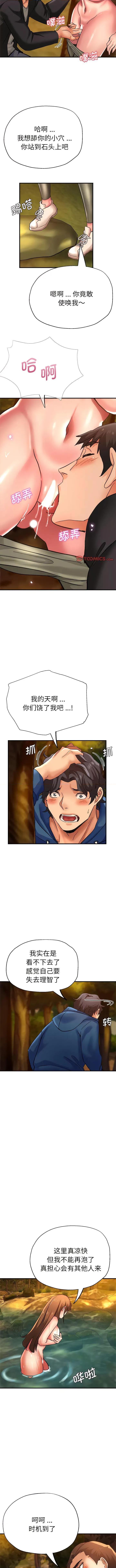 瑜珈初体验 瑜伽初体验第 45 话 瑜伽初体验 第4页