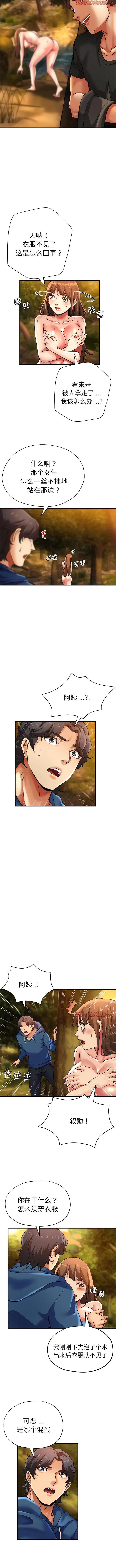 瑜珈初体验 瑜伽初体验第 45 话 瑜伽初体验 第5页