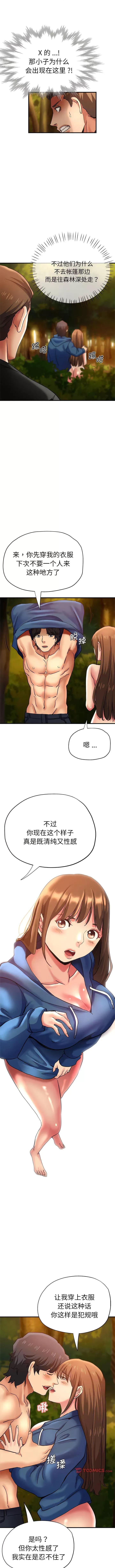 瑜珈初体验 瑜伽初体验第 45 话 瑜伽初体验 第6页