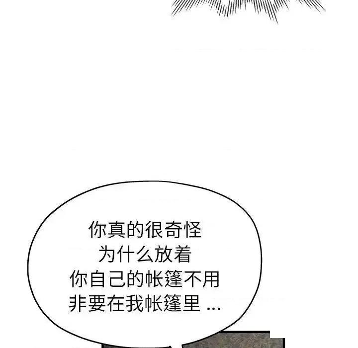 瑜珈初体验 瑜伽初体验46 瑜伽初体验 第26页