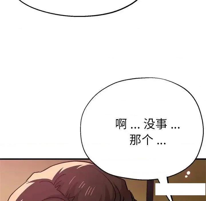 瑜珈初体验 瑜伽初体验46 瑜伽初体验 第36页