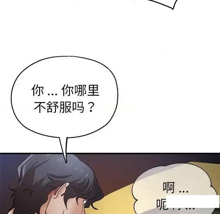 瑜珈初体验 瑜伽初体验46 瑜伽初体验 第43页