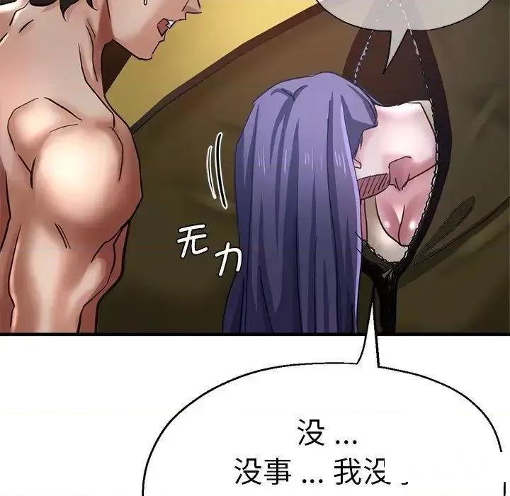 瑜珈初体验 瑜伽初体验46 瑜伽初体验 第44页