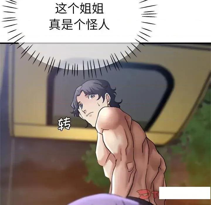 瑜珈初体验 瑜伽初体验46 瑜伽初体验 第48页