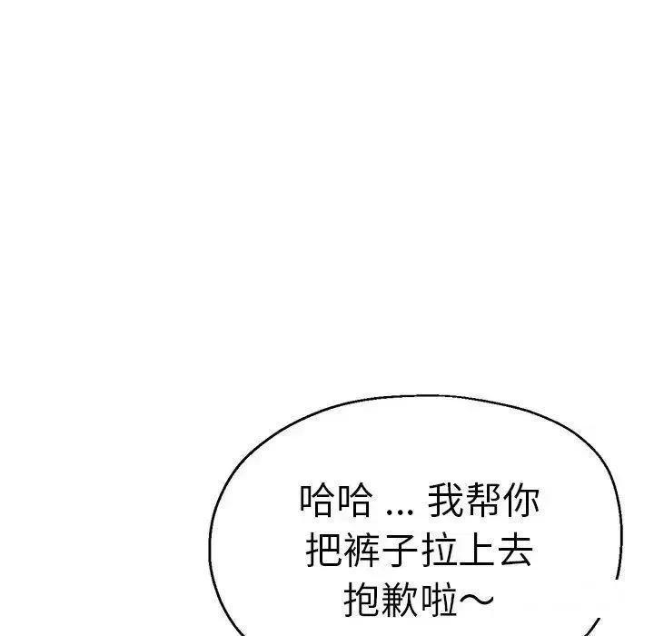 瑜珈初体验 瑜伽初体验46 瑜伽初体验 第53页