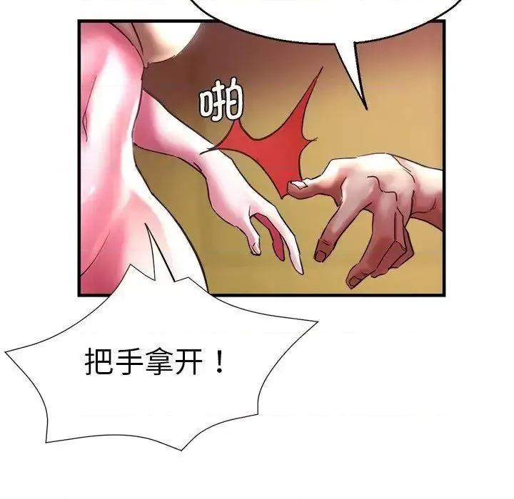 瑜珈初体验 瑜伽初体验46 瑜伽初体验 第54页