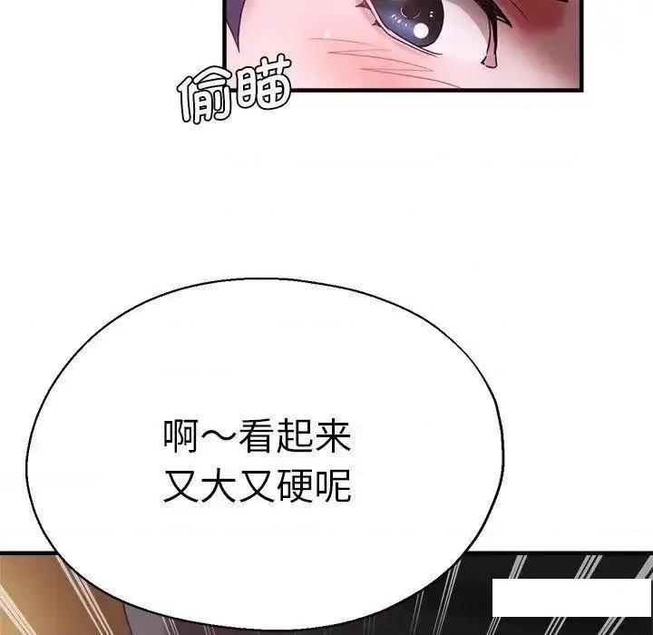 瑜珈初体验 瑜伽初体验46 瑜伽初体验 第67页
