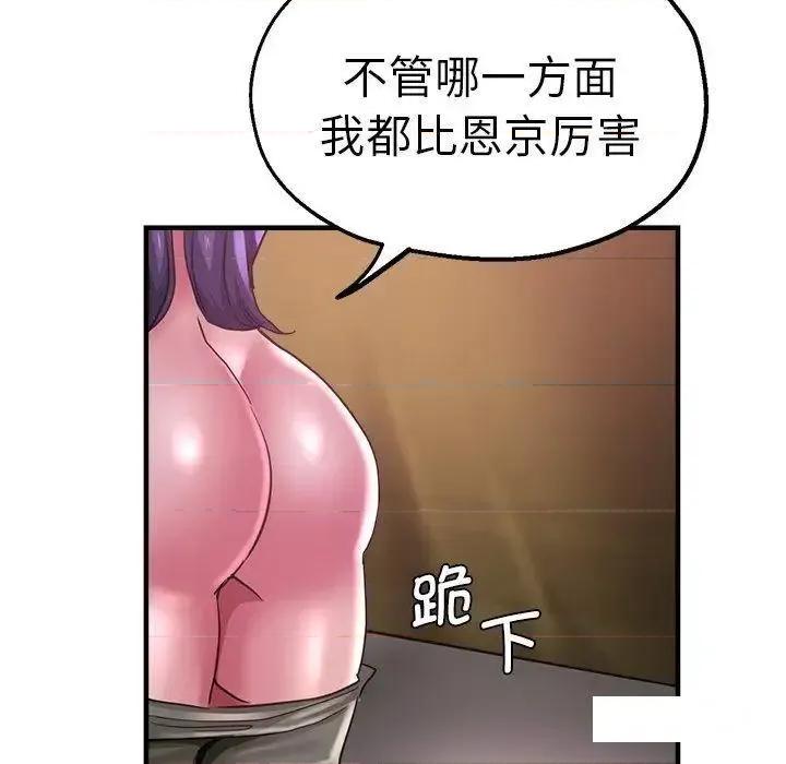 瑜珈初体验 瑜伽初体验46 瑜伽初体验 第73页
