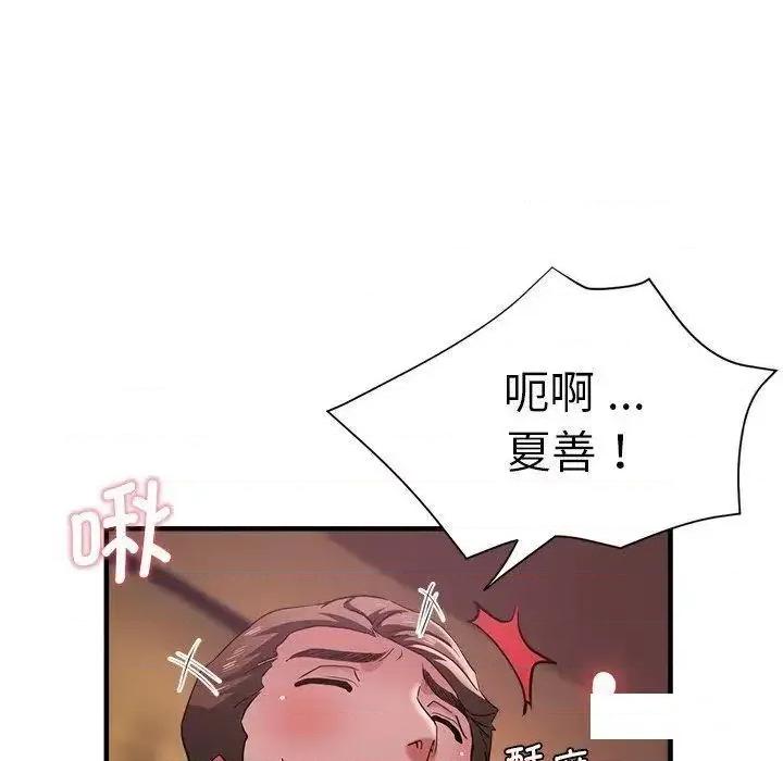 瑜珈初体验 瑜伽初体验46 瑜伽初体验 第81页