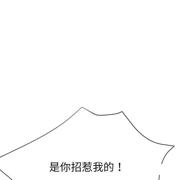 瑜珈初体验 瑜伽初体验46 瑜伽初体验 第83页