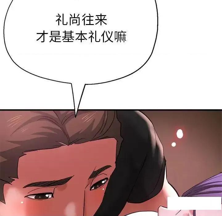 瑜珈初体验 瑜伽初体验46 瑜伽初体验 第88页
