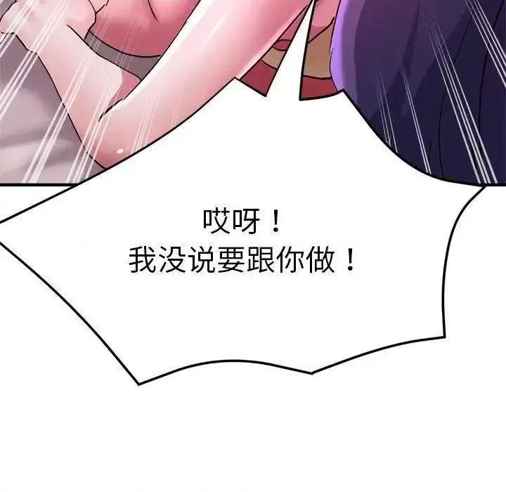 瑜珈初体验 瑜伽初体验46 瑜伽初体验 第97页
