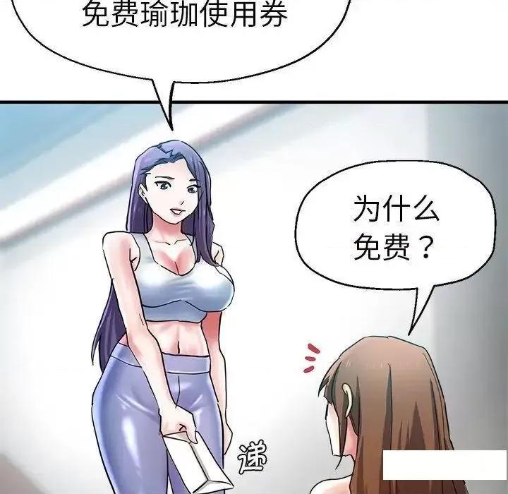 瑜珈初体验 瑜伽初体验46 瑜伽初体验 第119页