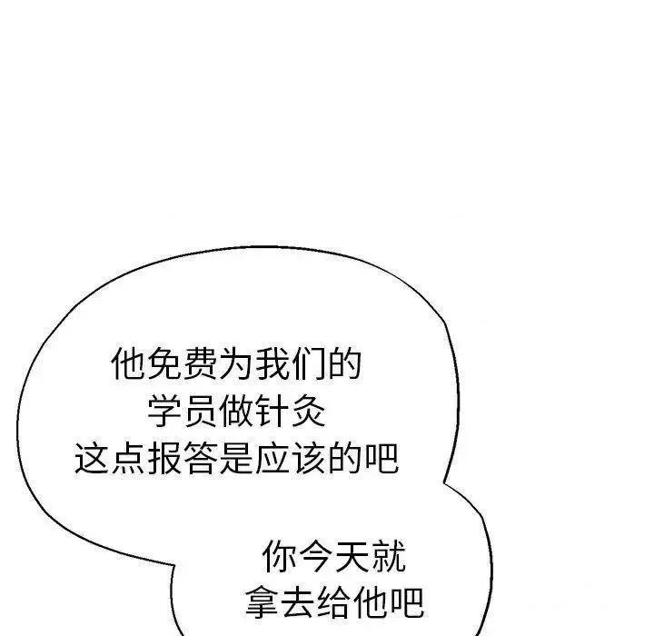 瑜珈初体验 瑜伽初体验46 瑜伽初体验 第121页