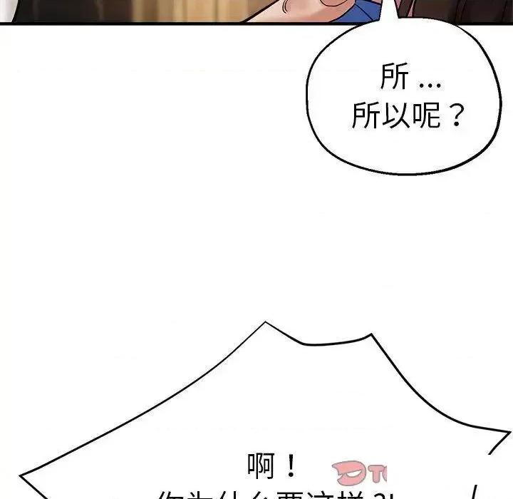 瑜珈初体验 瑜伽初体验46 瑜伽初体验 第138页