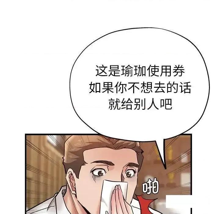 瑜珈初体验 瑜伽初体验46 瑜伽初体验 第144页