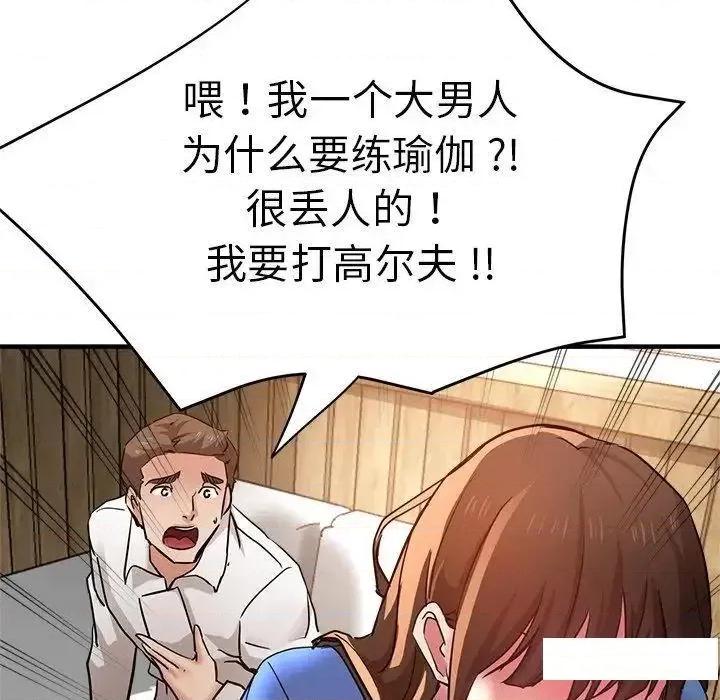 瑜珈初体验 瑜伽初体验46 瑜伽初体验 第146页