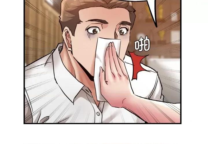 瑜珈初体验 瑜伽初体验-瑜伽初体验 第47话 第2页