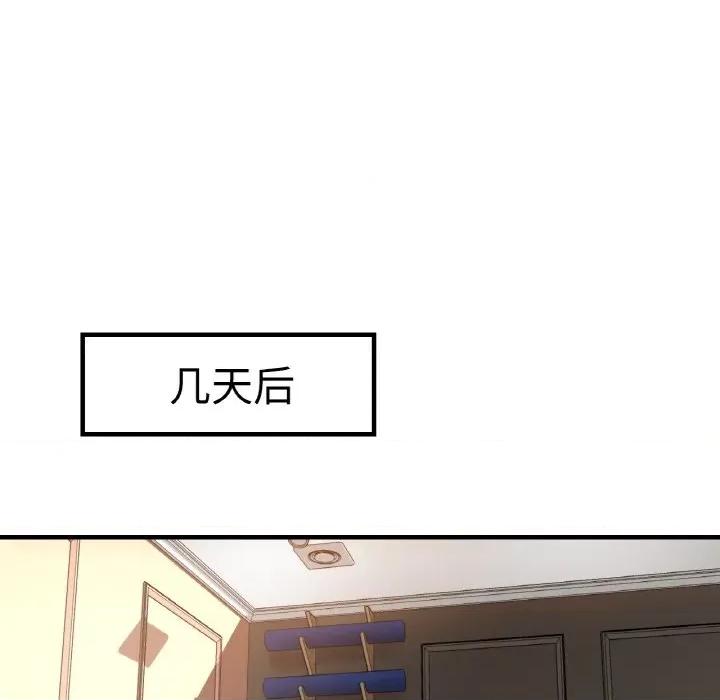 瑜珈初体验 瑜伽初体验-瑜伽初体验 第47话 第7页