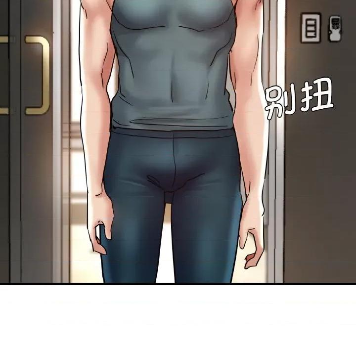 瑜珈初体验 瑜伽初体验-瑜伽初体验 第47话 第11页