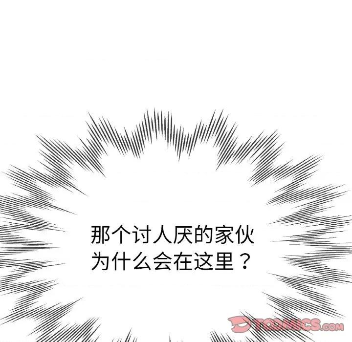 瑜珈初体验 瑜伽初体验-瑜伽初体验 第47话 第12页
