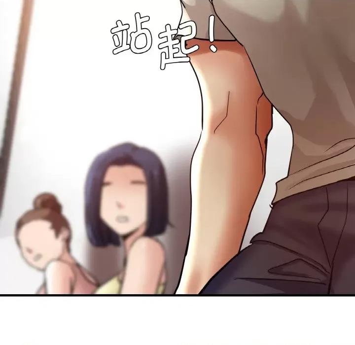 瑜珈初体验 瑜伽初体验-瑜伽初体验 第47话 第14页