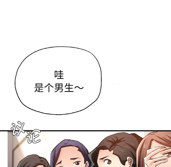 瑜珈初体验 瑜伽初体验-瑜伽初体验 第47话 第19页