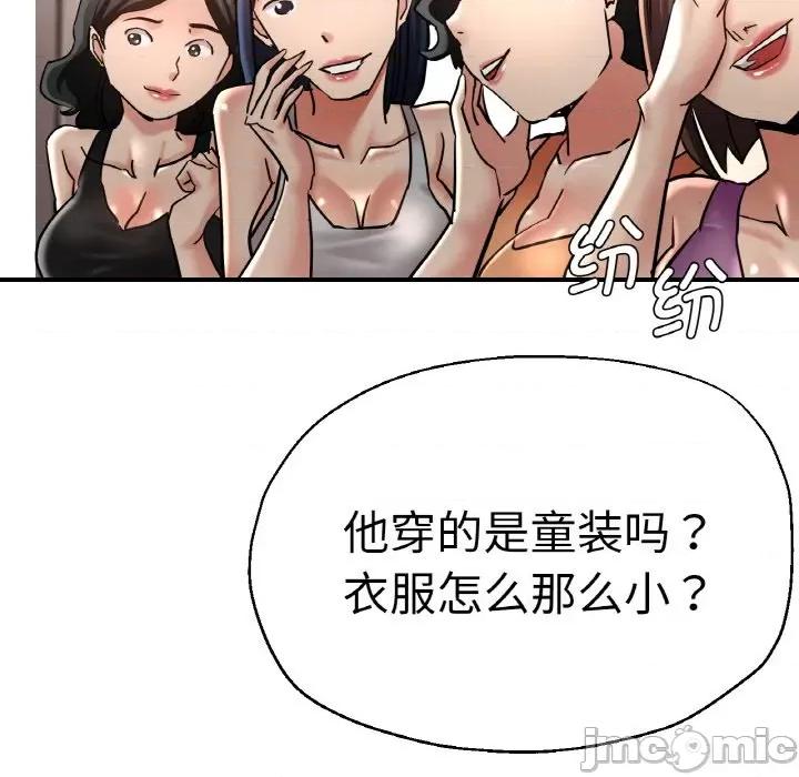 瑜珈初体验 瑜伽初体验-瑜伽初体验 第47话 第20页