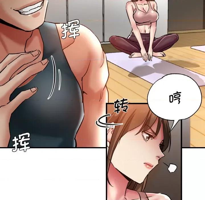 瑜珈初体验 瑜伽初体验-瑜伽初体验 第47话 第22页