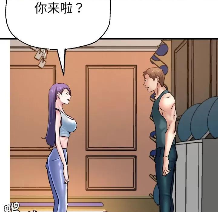 瑜珈初体验 瑜伽初体验-瑜伽初体验 第47话 第24页