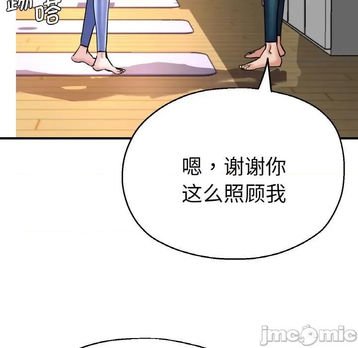 瑜珈初体验 瑜伽初体验-瑜伽初体验 第47话 第25页