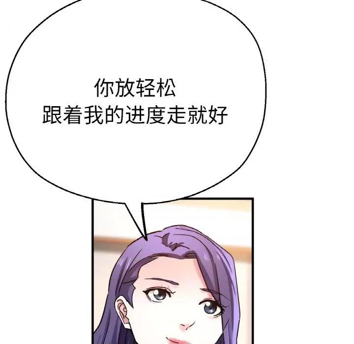 瑜珈初体验 瑜伽初体验-瑜伽初体验 第47话 第26页