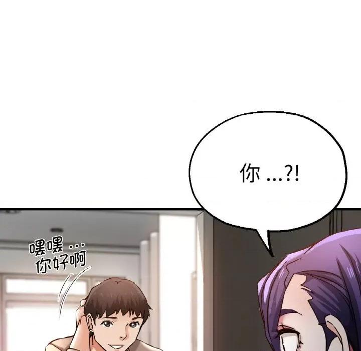 瑜珈初体验 瑜伽初体验-瑜伽初体验 第47话 第31页