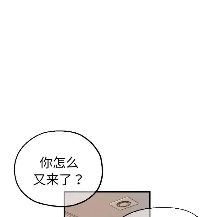 瑜珈初体验 瑜伽初体验-瑜伽初体验 第47话 第33页