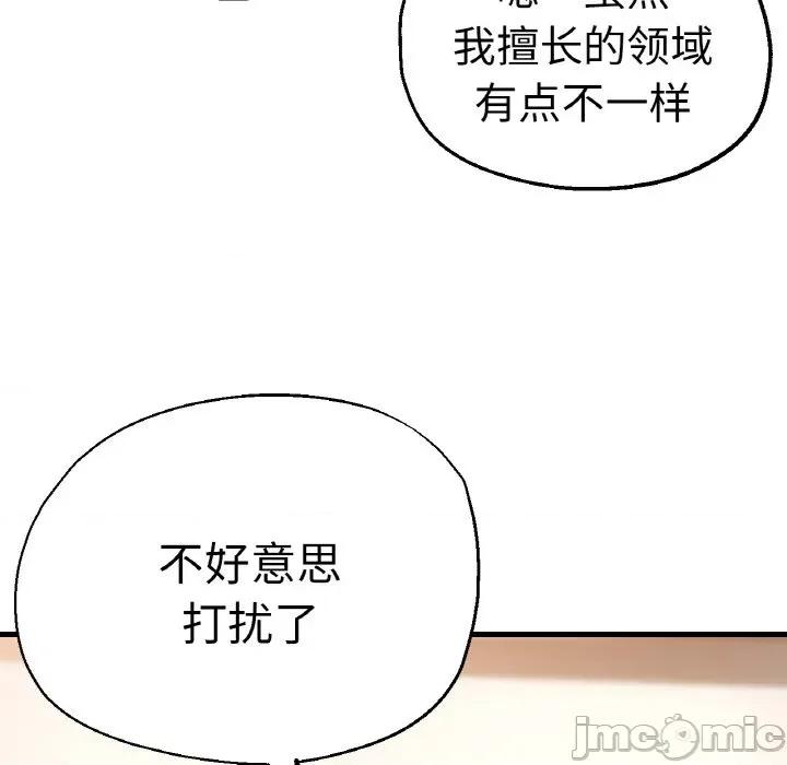 瑜珈初体验 瑜伽初体验-瑜伽初体验 第47话 第35页