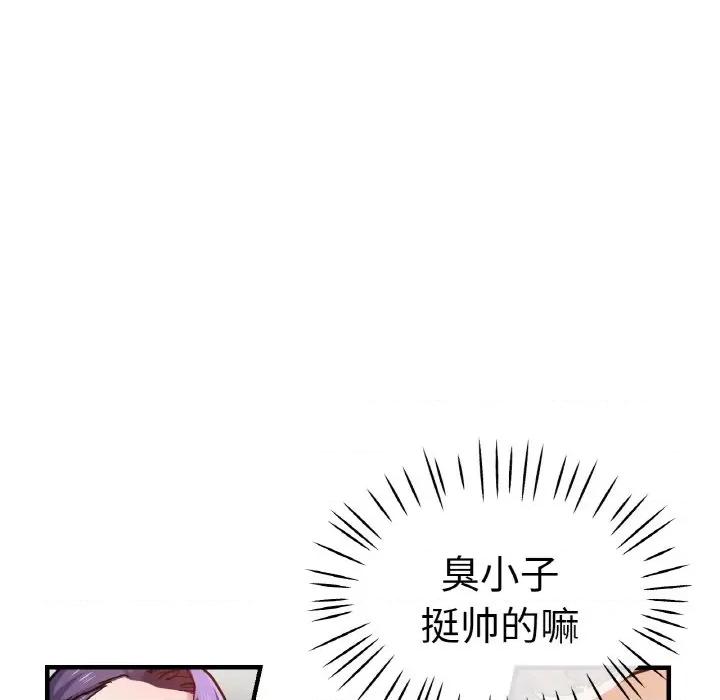 瑜珈初体验 瑜伽初体验-瑜伽初体验 第47话 第44页