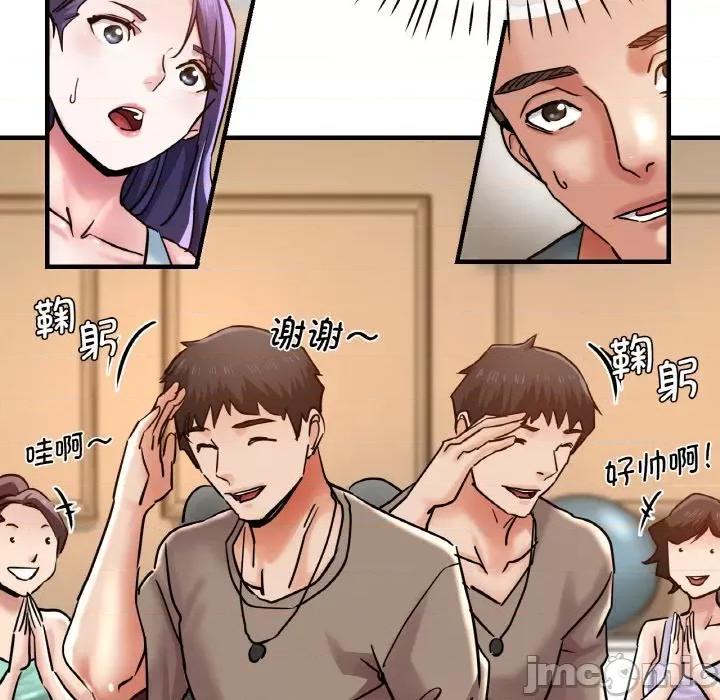 瑜珈初体验 瑜伽初体验-瑜伽初体验 第47话 第45页