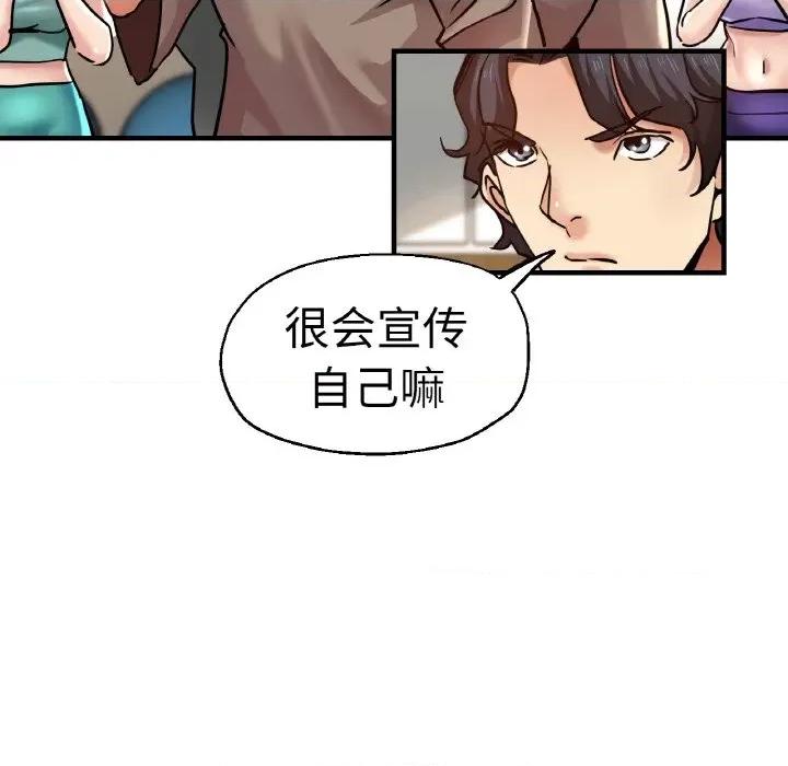 瑜珈初体验 瑜伽初体验-瑜伽初体验 第47话 第46页