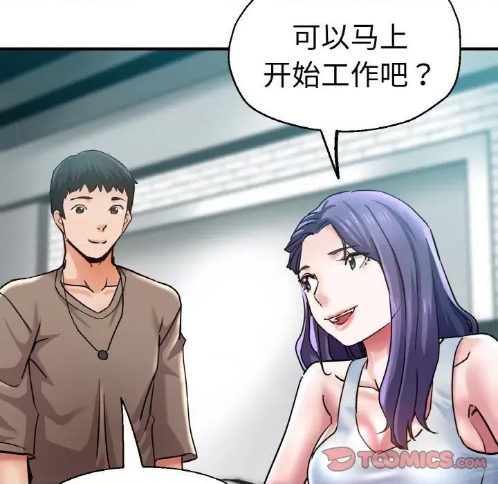 瑜珈初体验 瑜伽初体验-瑜伽初体验 第47话 第48页