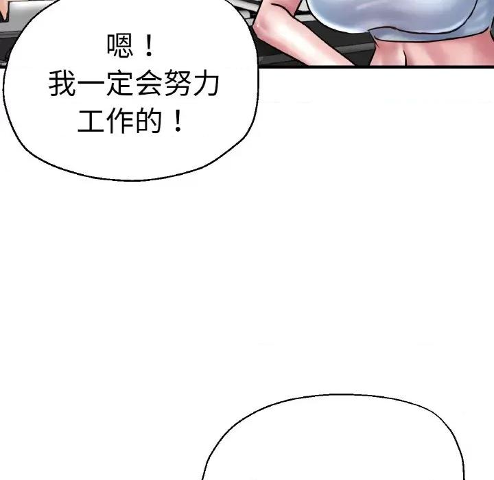 瑜珈初体验 瑜伽初体验-瑜伽初体验 第47话 第49页