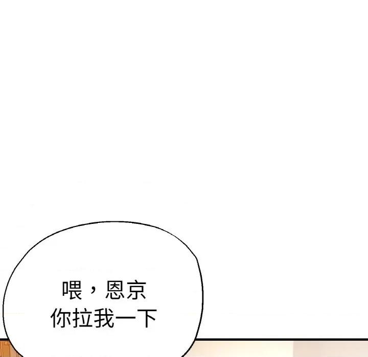 瑜珈初体验 瑜伽初体验-瑜伽初体验 第47话 第56页