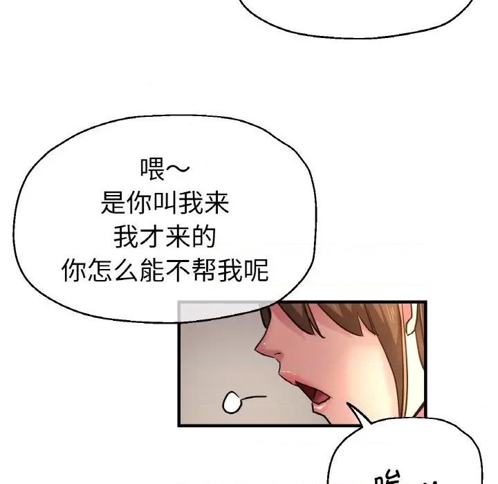 瑜珈初体验 瑜伽初体验-瑜伽初体验 第47话 第58页