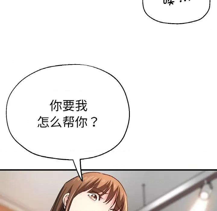 瑜珈初体验 瑜伽初体验-瑜伽初体验 第47话 第59页