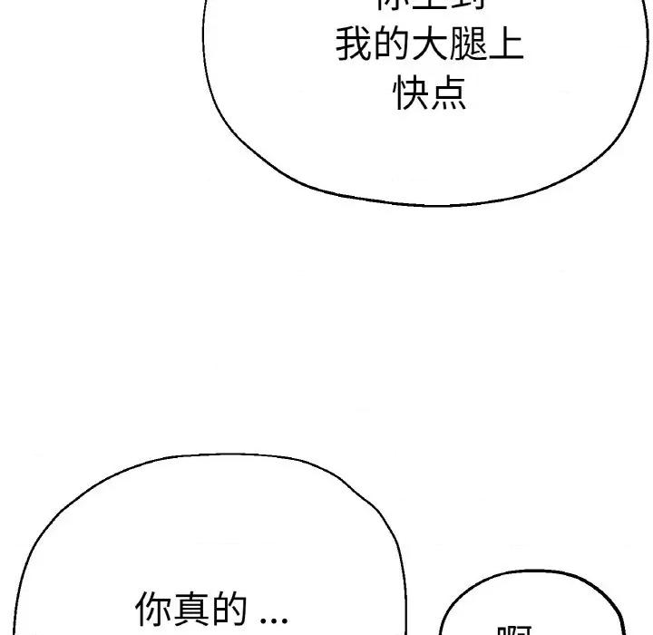 瑜珈初体验 瑜伽初体验-瑜伽初体验 第47话 第61页
