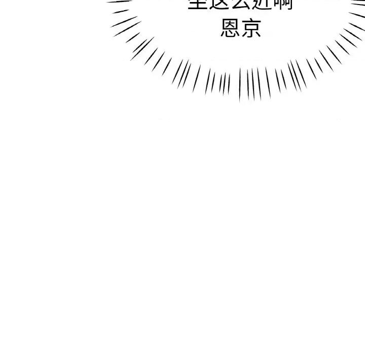 瑜珈初体验 瑜伽初体验-瑜伽初体验 第47话 第67页